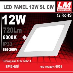Квадратний світильник врізний LED PANEL 12W SL WW (12W; 720L; 3000K)(код товару 6558)